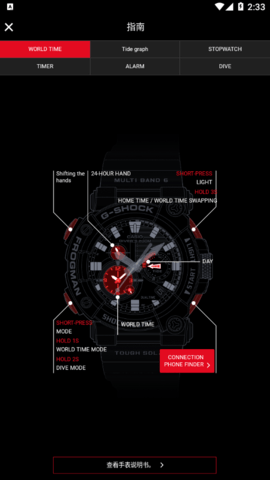 gshock安卓版v3.0.3