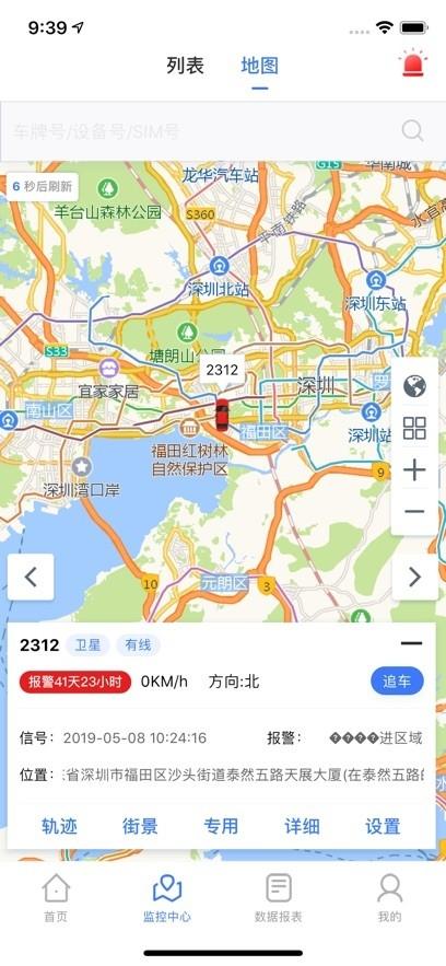 博云车联v2安卓版下载v25.03.27.1.0