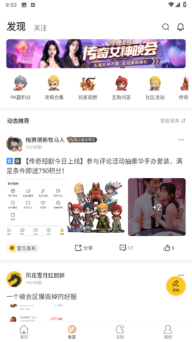 996传奇盒子最新版v4.0.1