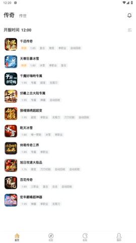 996传奇盒子最新版v4.0.1