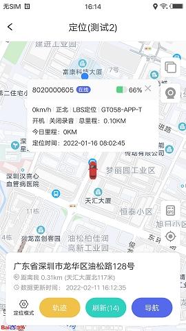 智安星安卓版v2.3.2