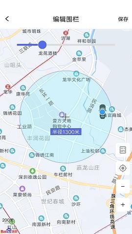 智安星安卓版v2.3.2