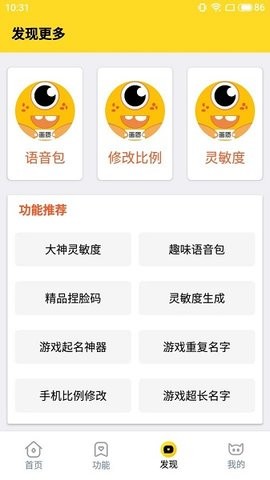 画质怪兽正版v3.02