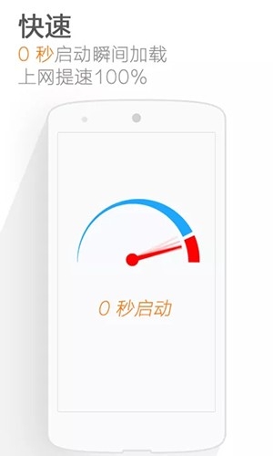 猎豹浏览器手机版v5.28.1