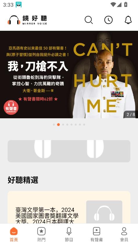 镜好听安卓版v3.1.73