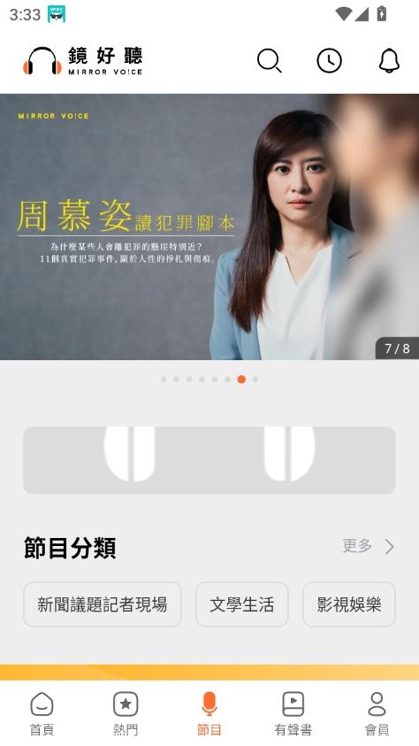 镜好听安卓版v3.1.73