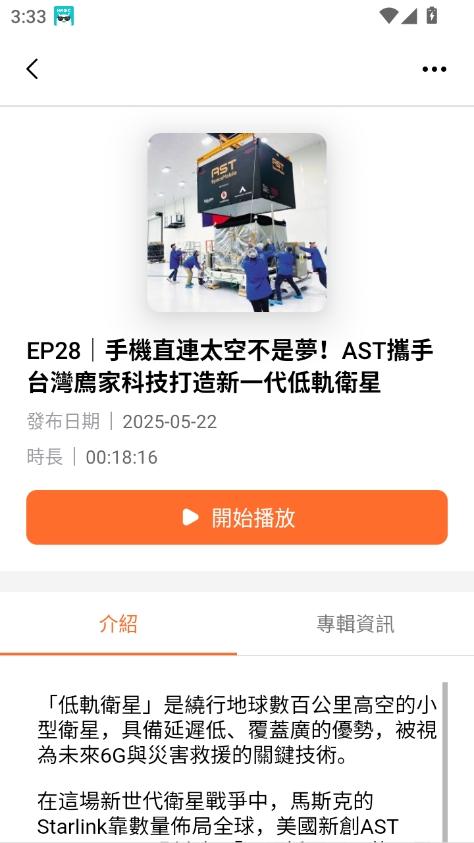 镜好听安卓版v3.1.73