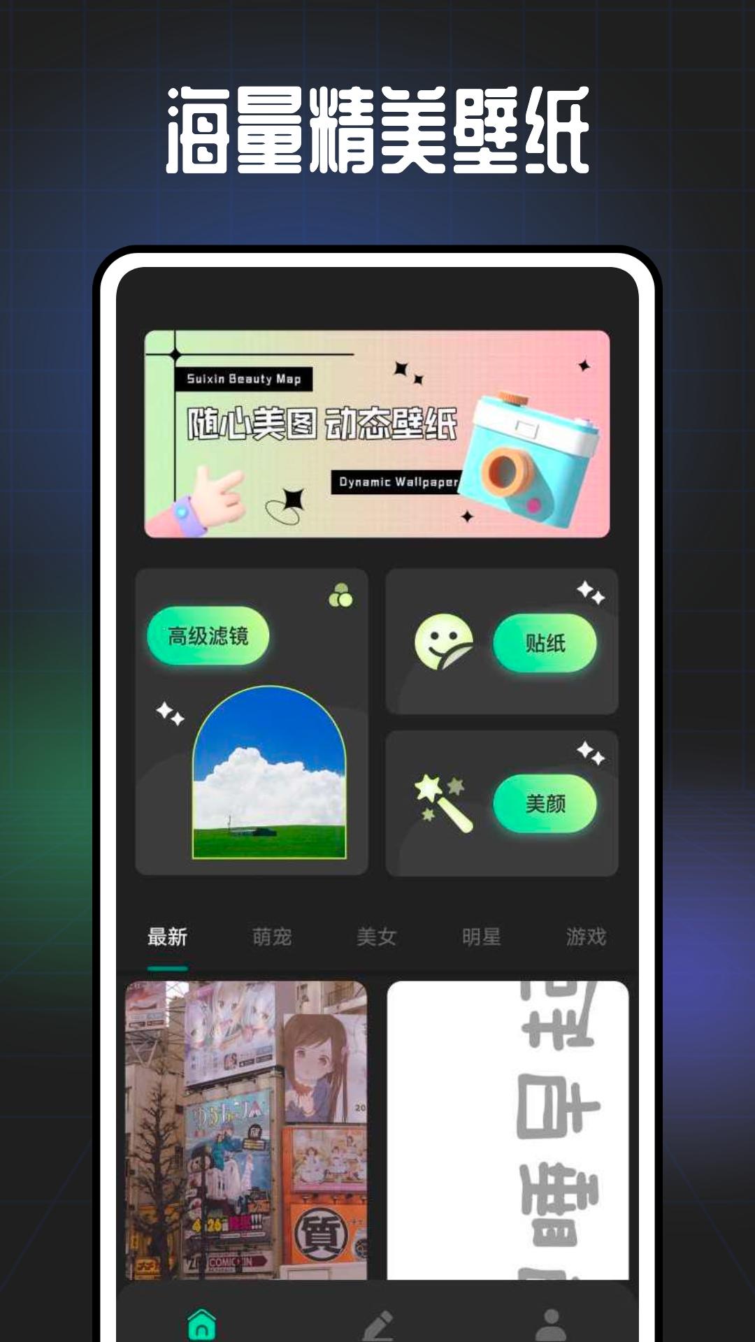 遥望壁纸安卓版v1.2.3