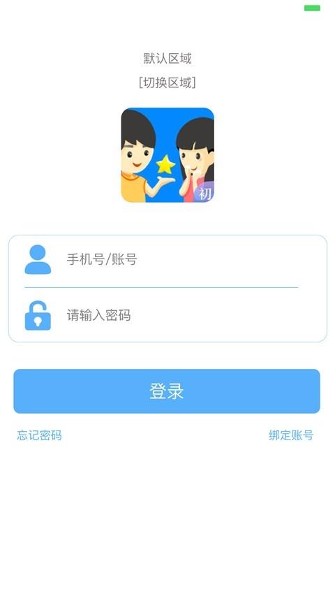 慧知行初中版最新版v2.2.10