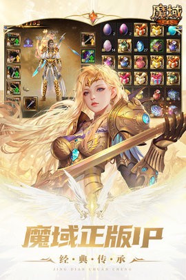 魔域手游变态版v10.62.0