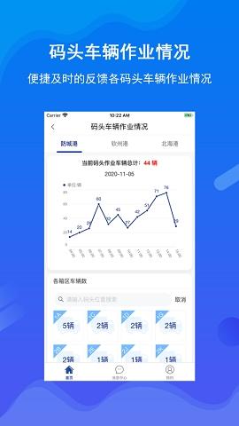 北港通最新版v1.0.68