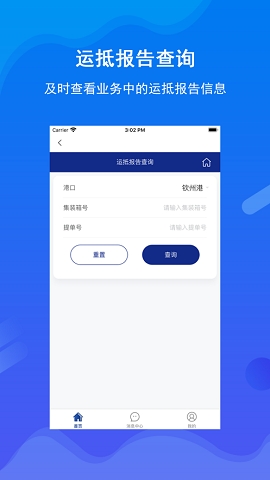 北港通最新版v1.0.68