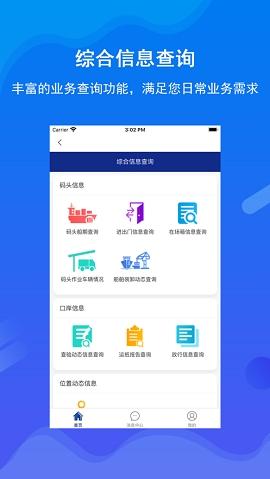 北港通最新版v1.0.68