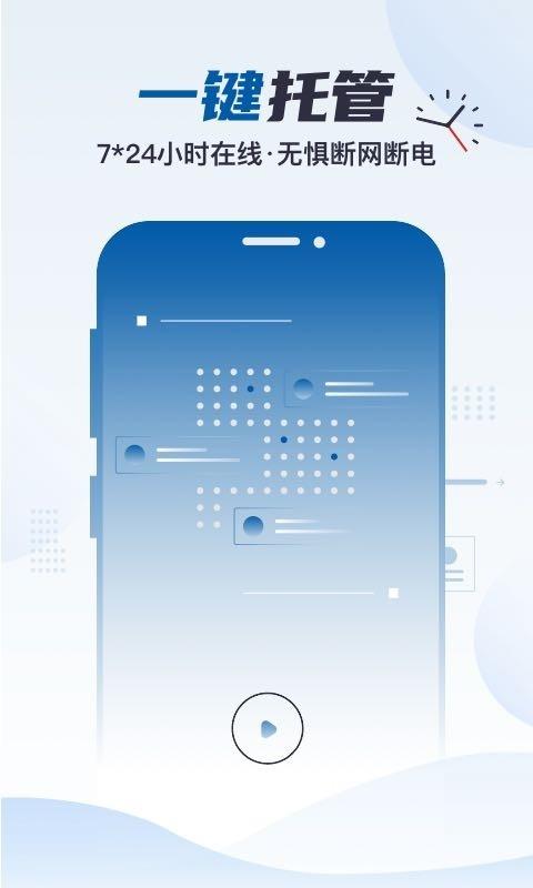 云帅云手机专业版v2.0.9