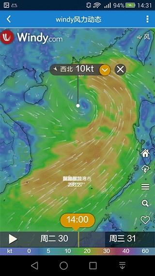 海洋天气预报最新版v6.6