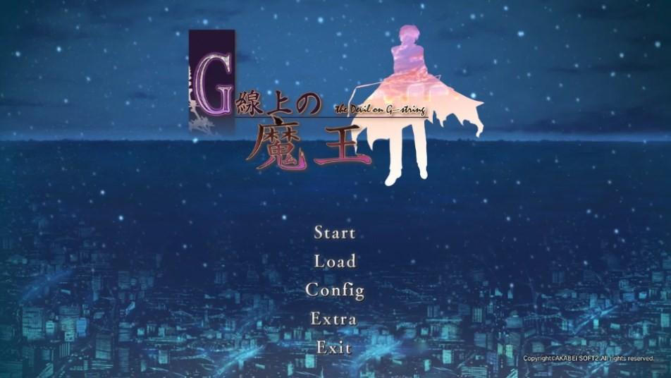 G弦上的魔王汉化版v1.0
