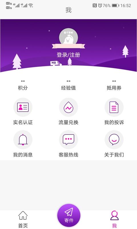 妈妈驿站安卓版v6.7.50