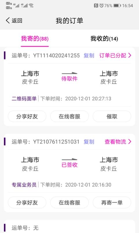 妈妈驿站安卓版v6.7.50