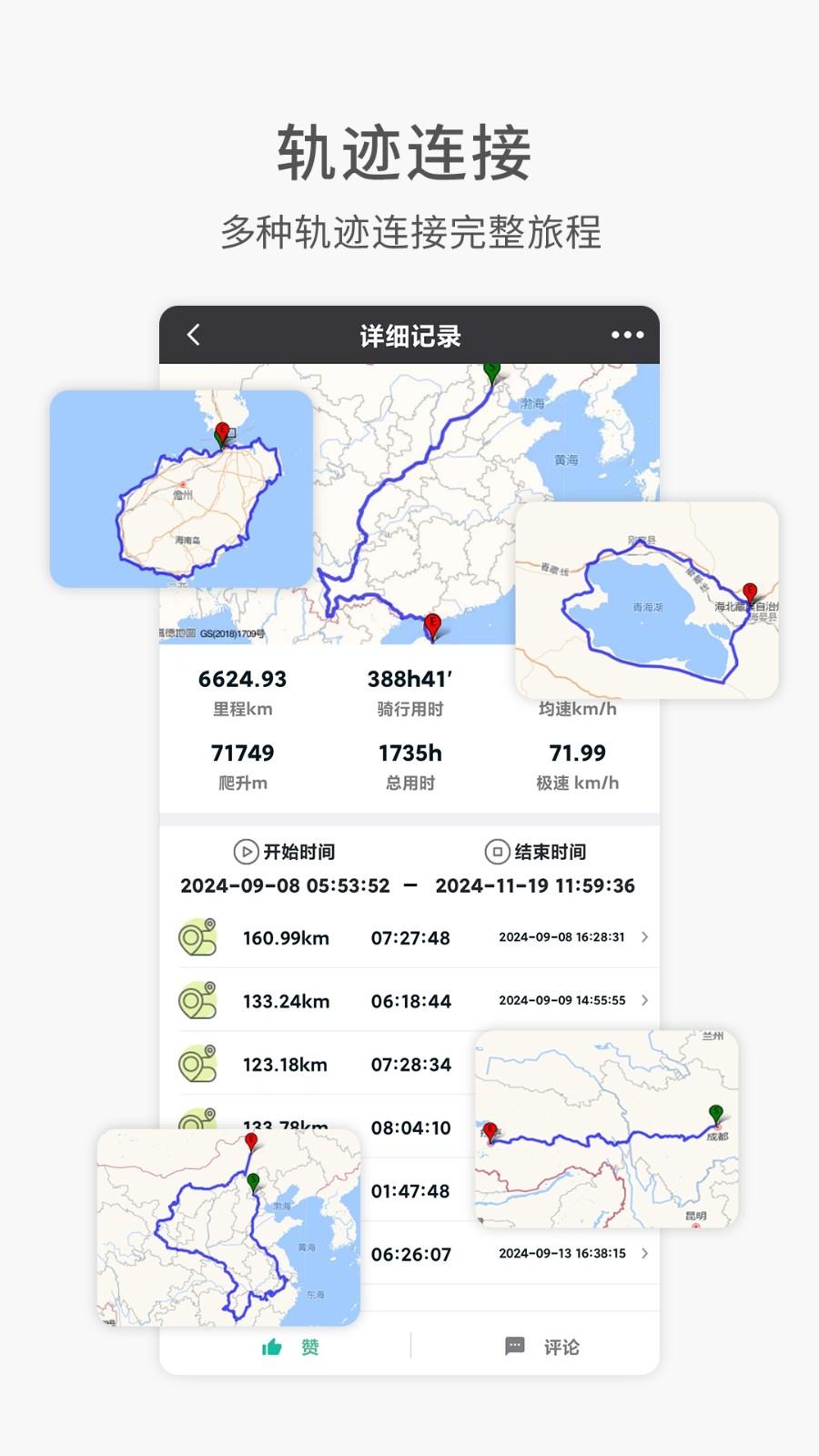 黑鸟单车最新版v2.0.1
