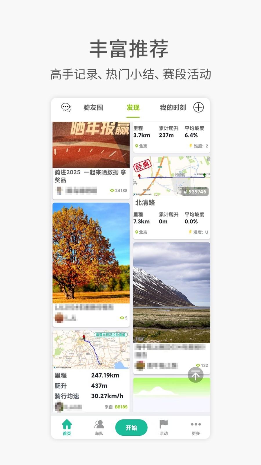 黑鸟单车最新版v2.0.1