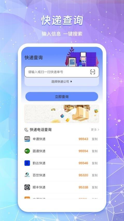 物流来了手机版v1.7