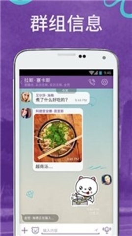 viber安卓版v23.7.1.0