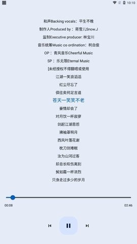 适配音乐免费版v3.1.1