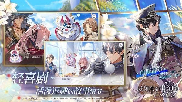 欢迎来到梦乐园中文版 1.1.0