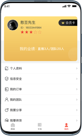 普惠优品手机版v1.0.1.20