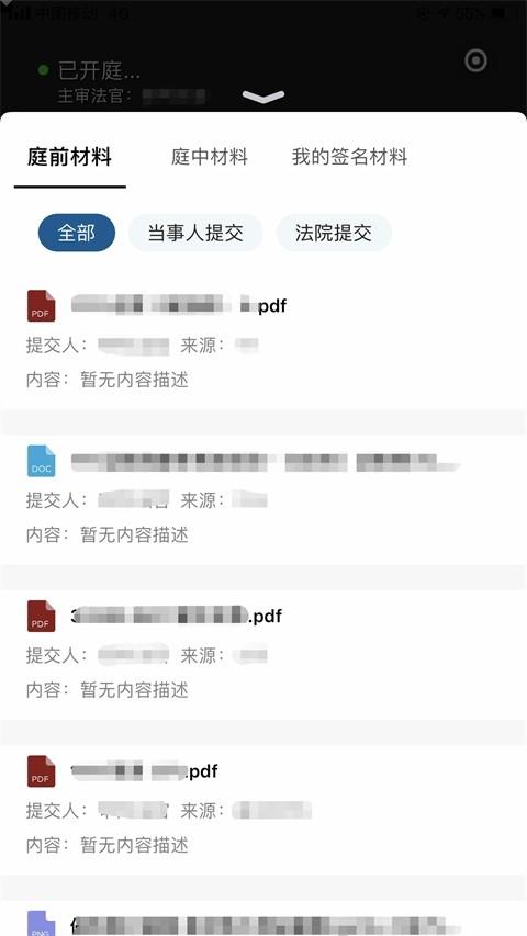 云晤线上法庭安卓版下载v2.6.0