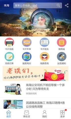 珠海TONG最新版v3.3.0