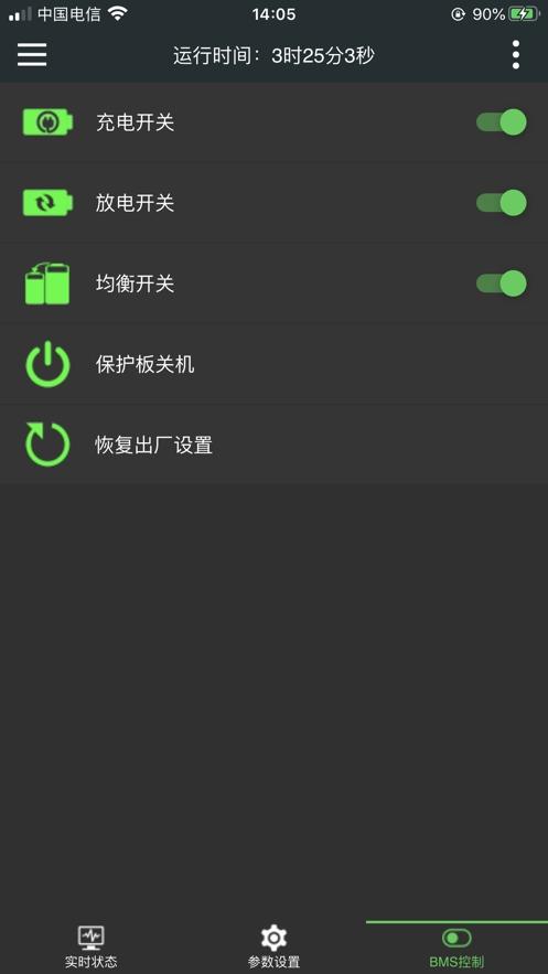 极空bms安卓版v4.30.0