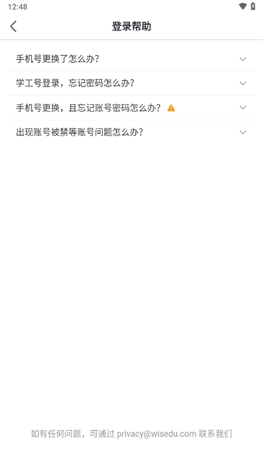 校芜优安卓版v9.4.6
