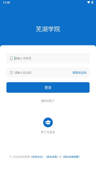 校芜优安卓版v9.4.6