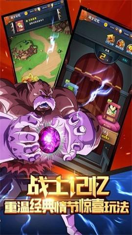 赛亚龙珠破解版v1.4.5