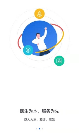 河北人社2025新版本v9.2.36