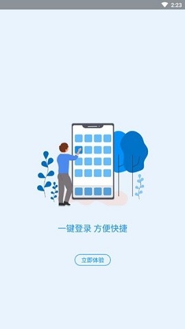河南社保app下载v1.5.4