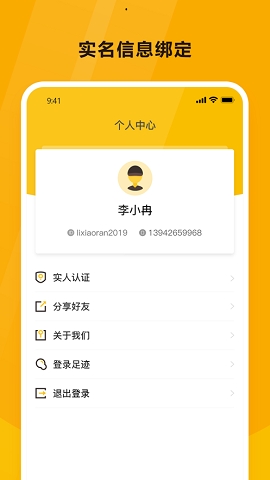 韵达空间手机版v1.8.6