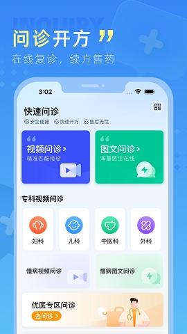 幂诊最新版v2.5.8