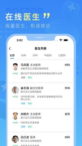 幂诊最新版v2.5.8
