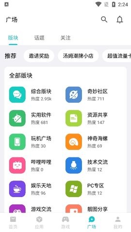 奇妙应用安卓版v1.2.7