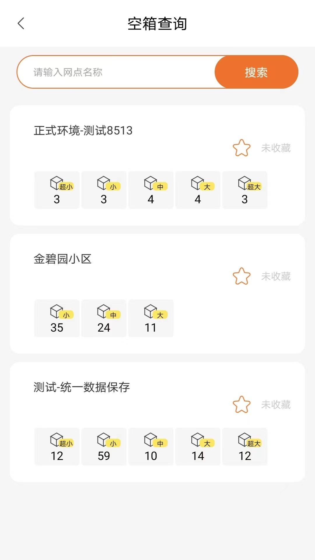 小新管家手机版v2.11.06