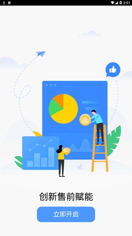 联通政企app下载v4.0.5