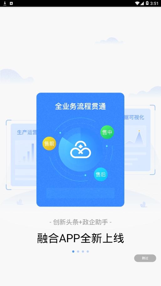 联通政企app下载v4.0.5