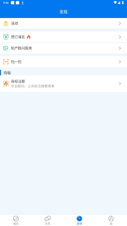 域名停靠破解版v5.3.2