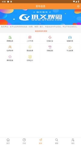 巩义搜最新版v5.0.5