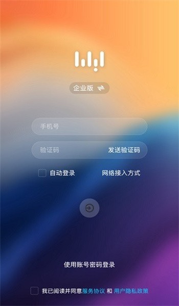 无影云电脑APP安卓版v7.0.0