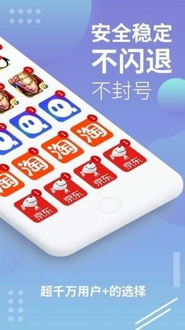 x8沙箱破解版v1.2.4