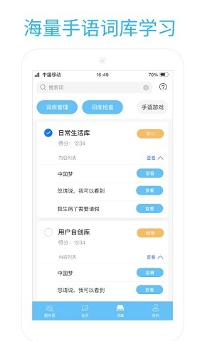 易手语安卓版v1.2.9