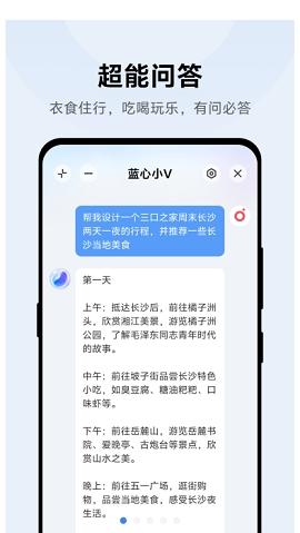 小v助手最新版v5.2.5.3